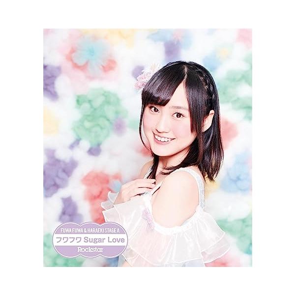 【新品】ふわふわ(山本七穂ソロジャケットver) / 原駅ステージＡ＆ふわふわ