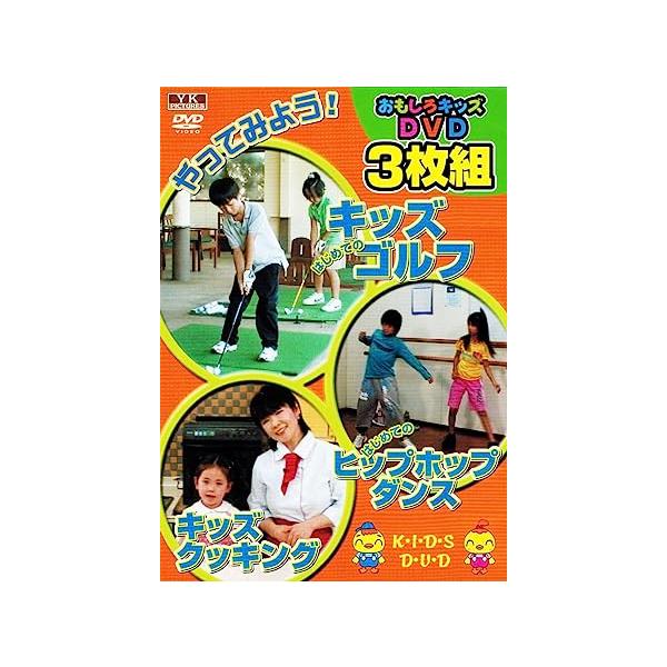 Yahoo! Yahoo!ショッピング(ヤフー ショッピング)【新品】おもしろキッズDVD 3枚組 2