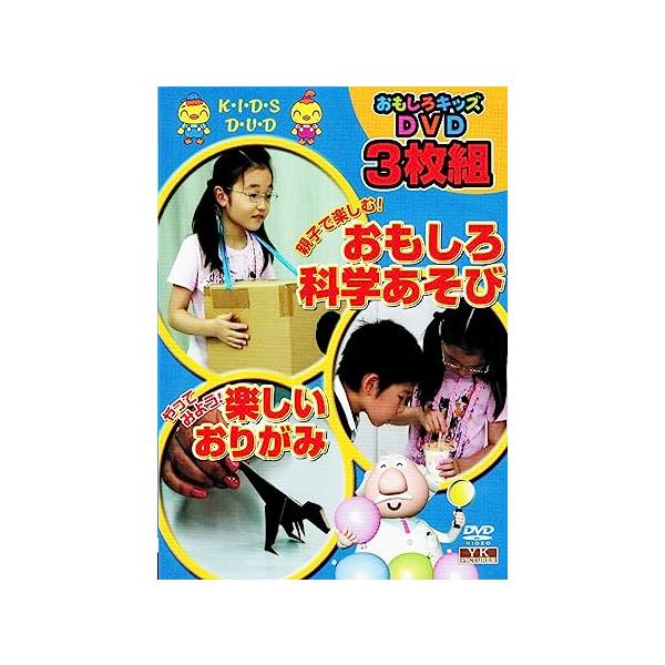 Yahoo! Yahoo!ショッピング(ヤフー ショッピング)【新品】おもしろキッズDVD 3枚組 1