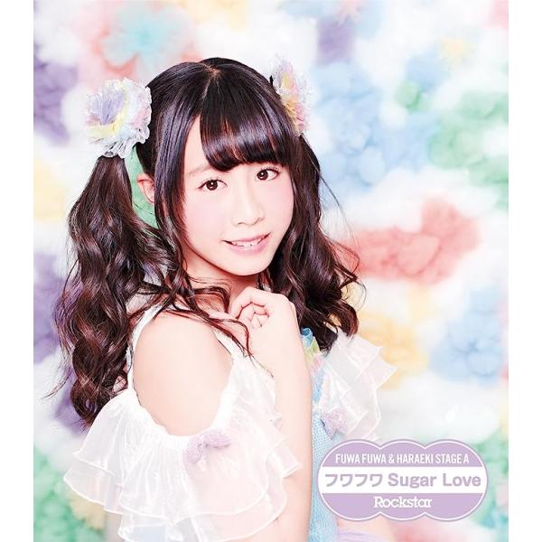 【新品】ふわふわ(谷野有沙ソロジャケットver) / 原駅ステージＡ＆ふわふわ