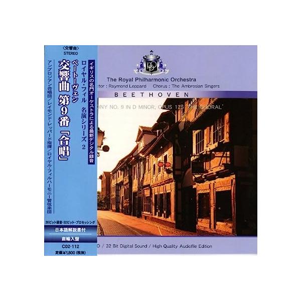 【新品】ベートーヴェン交響曲 第9番「合唱」 / アンブロジアン合唱団
