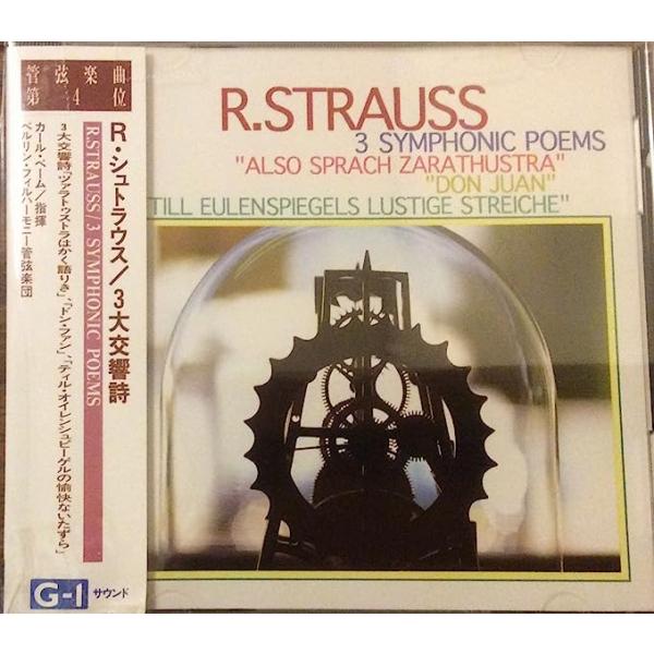 【新品】R.STRAUSS/3大交響詩 / R・シュトラウス