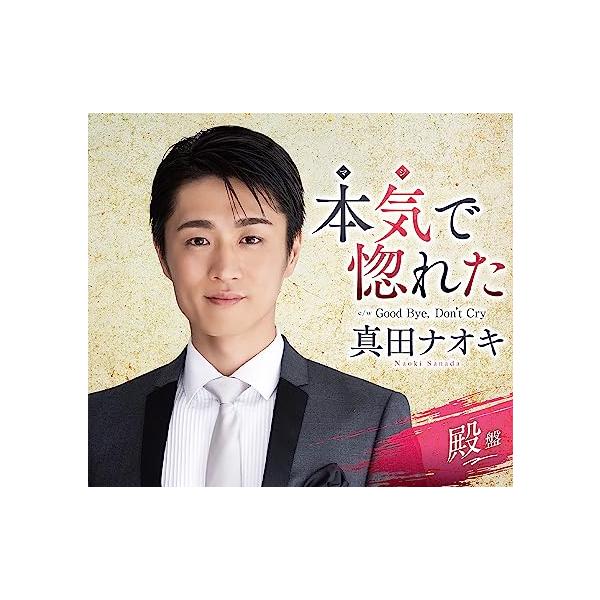 真田ナオキのおすすめ人気商品一覧 通販 - Yahoo!ショッピング