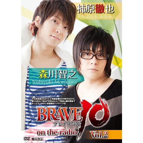 【新品】BRAVE10 on the radio vol.2 DVD+モバコン 通常版｜metacyverse