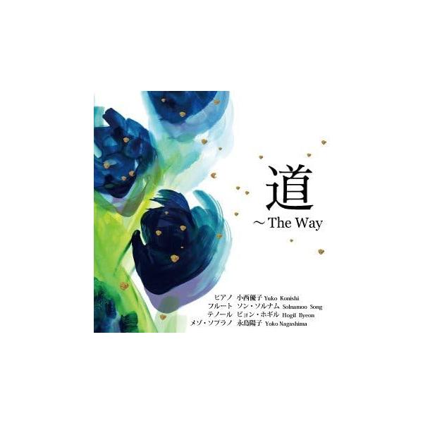【新品】道~The Way / 小西優子
