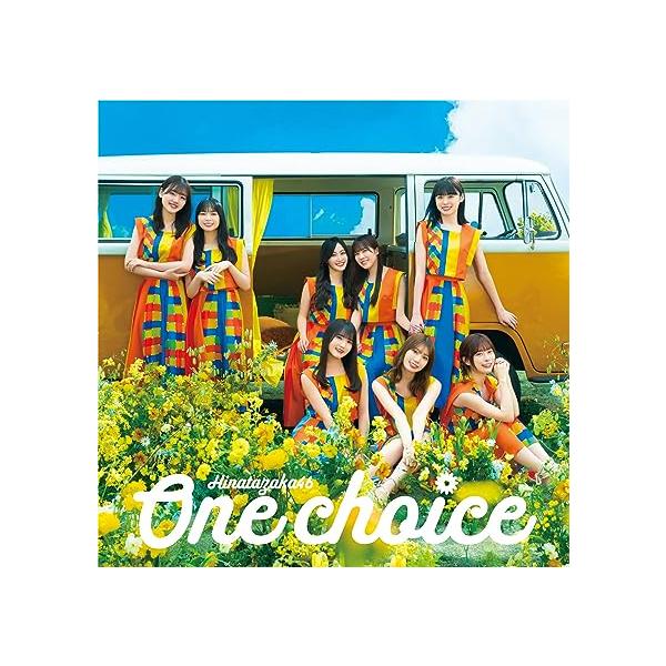 【新品】One choice (通常盤) / 日向坂46