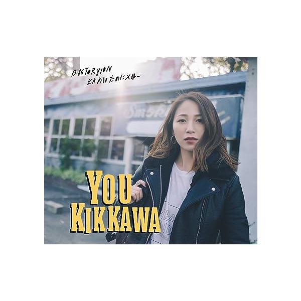 【新品】DISTORTION/ときめいたのにスルー(通常盤) / 吉川友