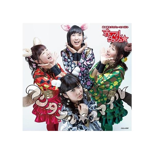 【新品】ワンダフル スマイル(白盤) / 赤マルダッシュ