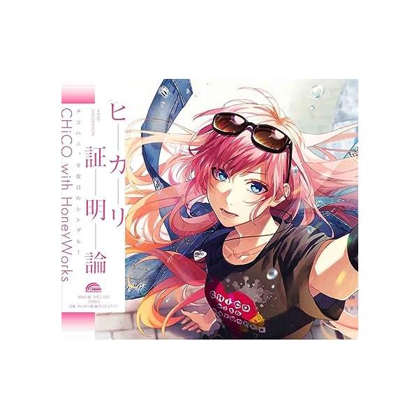 HoneyWorks（その他の音楽ソフト） | CD、音楽ソフト、チケット