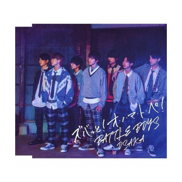 【新品】ズバッと! オ・ノ・マ・ト・ペ! / Impulse to the higher BB大阪盤(青盤) / BATTLE BOYS OSAKA 、 AMEZARI -RED STARS-