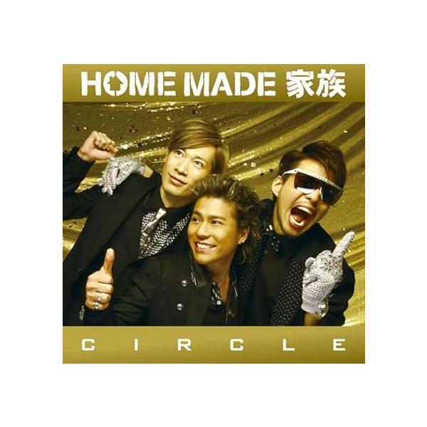 【新品】CIRCLE(初回限定盤)(DVD付) / HOME MADE 家族