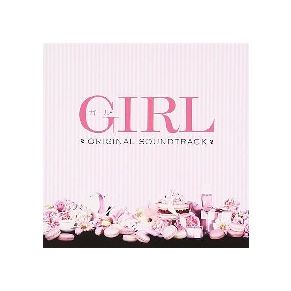 【新品】映画 ガール オリジナル・サウンドトラック / サントラ