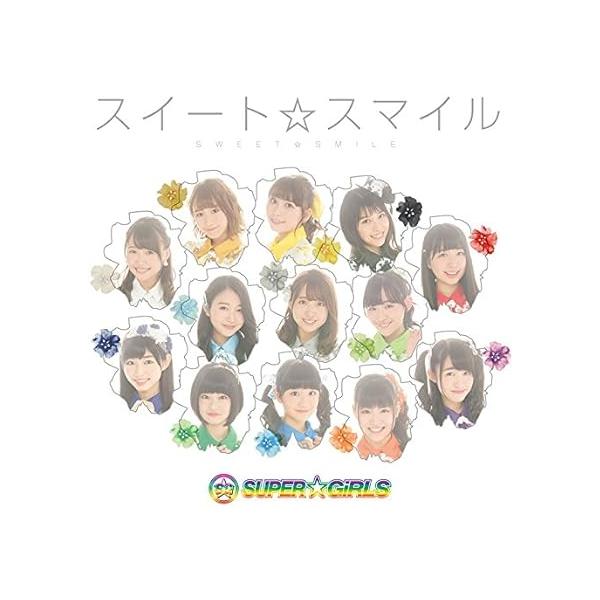 【新品】スイート☆スマイル (イベント会場限定盤) / SUPER☆GiRLS