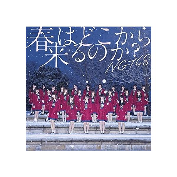 【新品】春はどこから来るのか?(通常盤) / NGT48