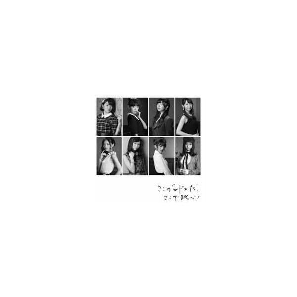 【新品】ここがロドスだ、ここで跳べ！(劇場盤) / AKB48
