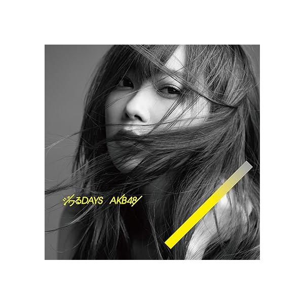 【新品】ジワるdays(劇場盤) / AKB48