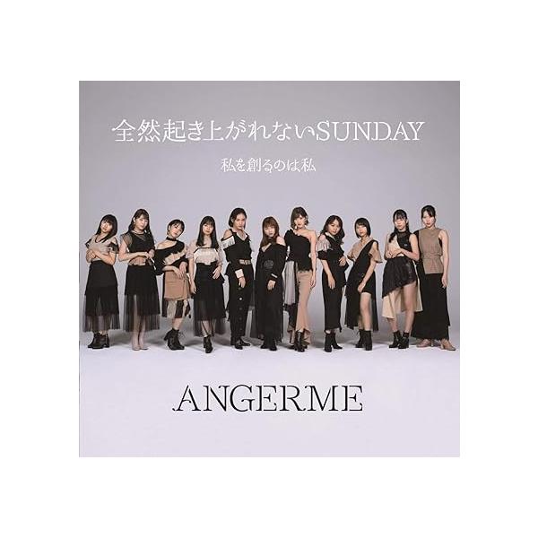 【新品】私を創るのは私/全然起き上がれないSUNDAY[初回生産限定盤B] / アンジュルム