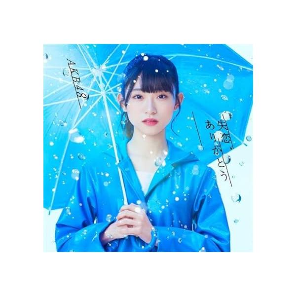 【新品】57th Single「失恋、ありがとう」 (劇場盤) / AKB48