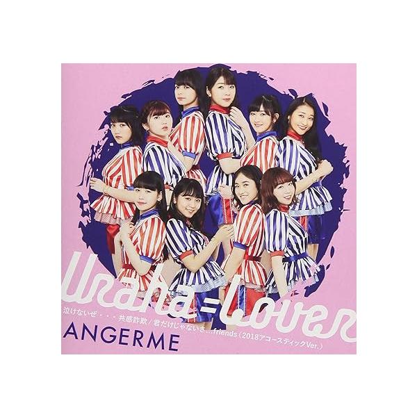 【新品】泣けないぜ…共感詐欺/Uraha=Lover/君だけじゃないさ…friends(2018アコースティックVer.)(初回生産限定盤B) / アンジュルム