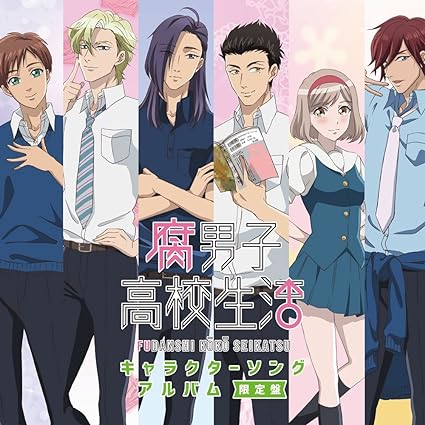 【新品】腐男子高校生活キャラクターソングアルバム(限定盤) / B-PROJECT 寺光唯月（KiLLER KiNG）