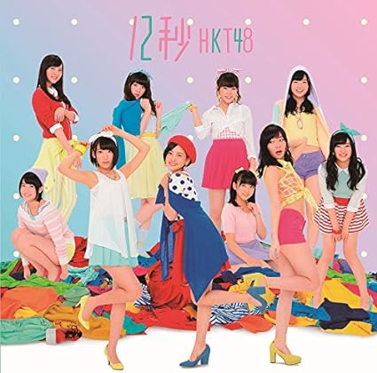 【新品】12秒 (Type-A) / HKT48