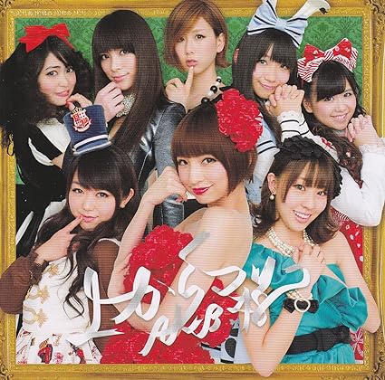 【新品】上からマリコ（劇場盤）/ AKB48｜metacyverse