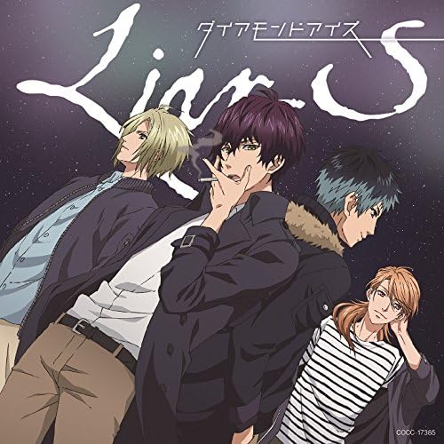 【新品】TVアニメ「DYNAMIC CHORD」エンディングテーマ「ダイアモンドアイズ」(初回限定盤) / Liar-S