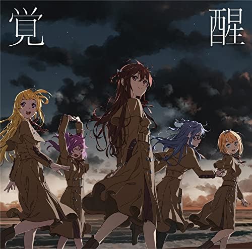 【新品】覚醒 (通常盤) / ２２／７