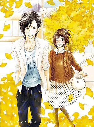 【新品】好きっていいなよ。2【期間限定版】 [Blu-ray]