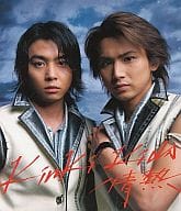 【新品】情熱 / KinKi Kids