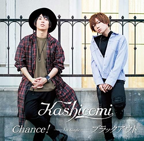 【新品】Chance!/ブラックアウト / Kashicomi（千葉翔也，野上翔）