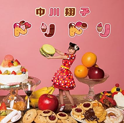 【新品】ドリドリ / 中川翔子