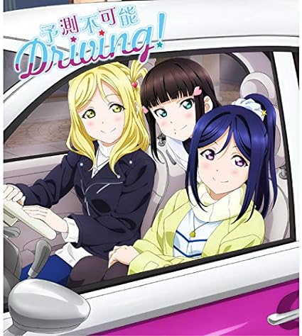 【新品】劇場版ラブライブ！サンシャイン!! CD付前売券【3年生】「予測不可能Driving!」(セブン-イレブン・セブンネット限定)