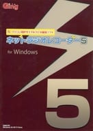 【新品】ネットラジオレコーダー5 for Windows / プラットフォーム : Windows Vista, Windows 8.1, Windows 10, Windows 7｜metacyverse