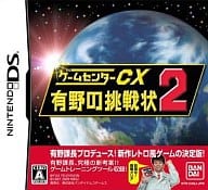 【新品】ゲームセンターCX 有野の挑戦状2[通常版] / Nintendo DS｜metacyverse