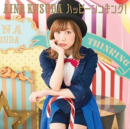 【新品】ハッピーシンキング! (通常盤) / 楠田亜衣奈