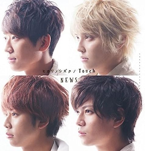 【新品】ヒカリノシズク / Touch【初回“ヒカリノシズク"盤】(DVD付) / NEWS