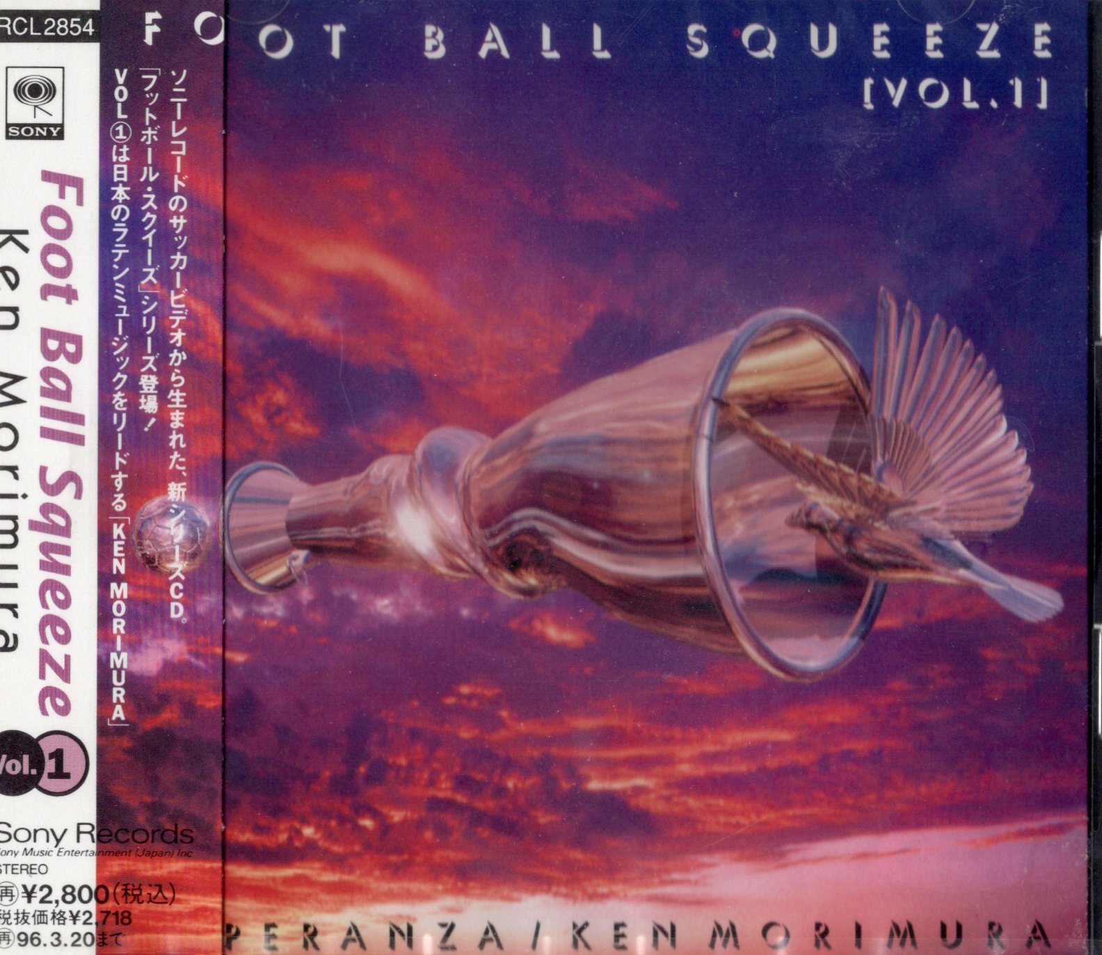 【新品】フットボール・スクイーズVol.1 / Ken Morimura