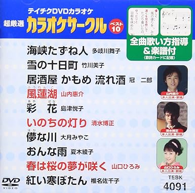 【新品】テイチクDVDカラオケ 超厳選 カラオ...の詳細画像1