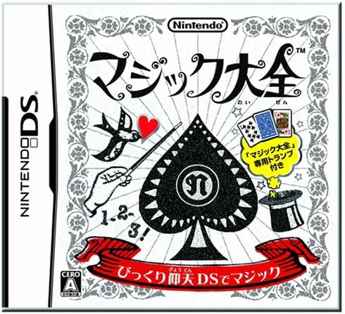 Yahoo! Yahoo!ショッピング(ヤフー ショッピング)【新品】マジック大全/Nintendo DS