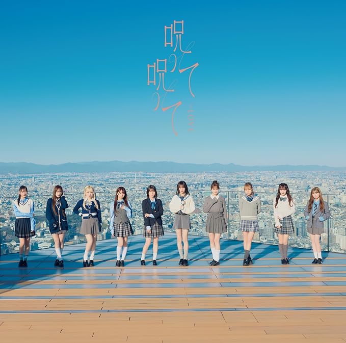 新品】呪って呪って (Type E) / LOVE : Meta Cy Verse - 通販 - Yahoo