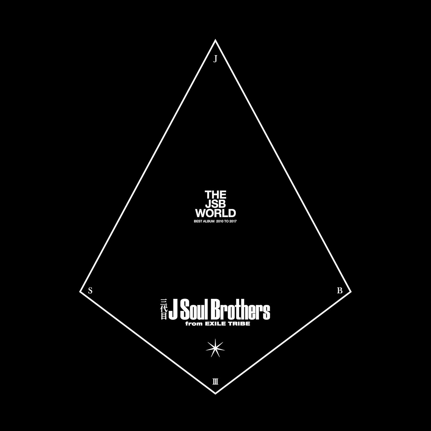 三代目 j soul brothersのおすすめ人気商品一覧 通販 - Yahoo