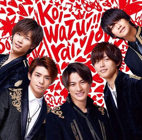 【新品】koi-wazurai(通常盤) / ...の詳細画像1