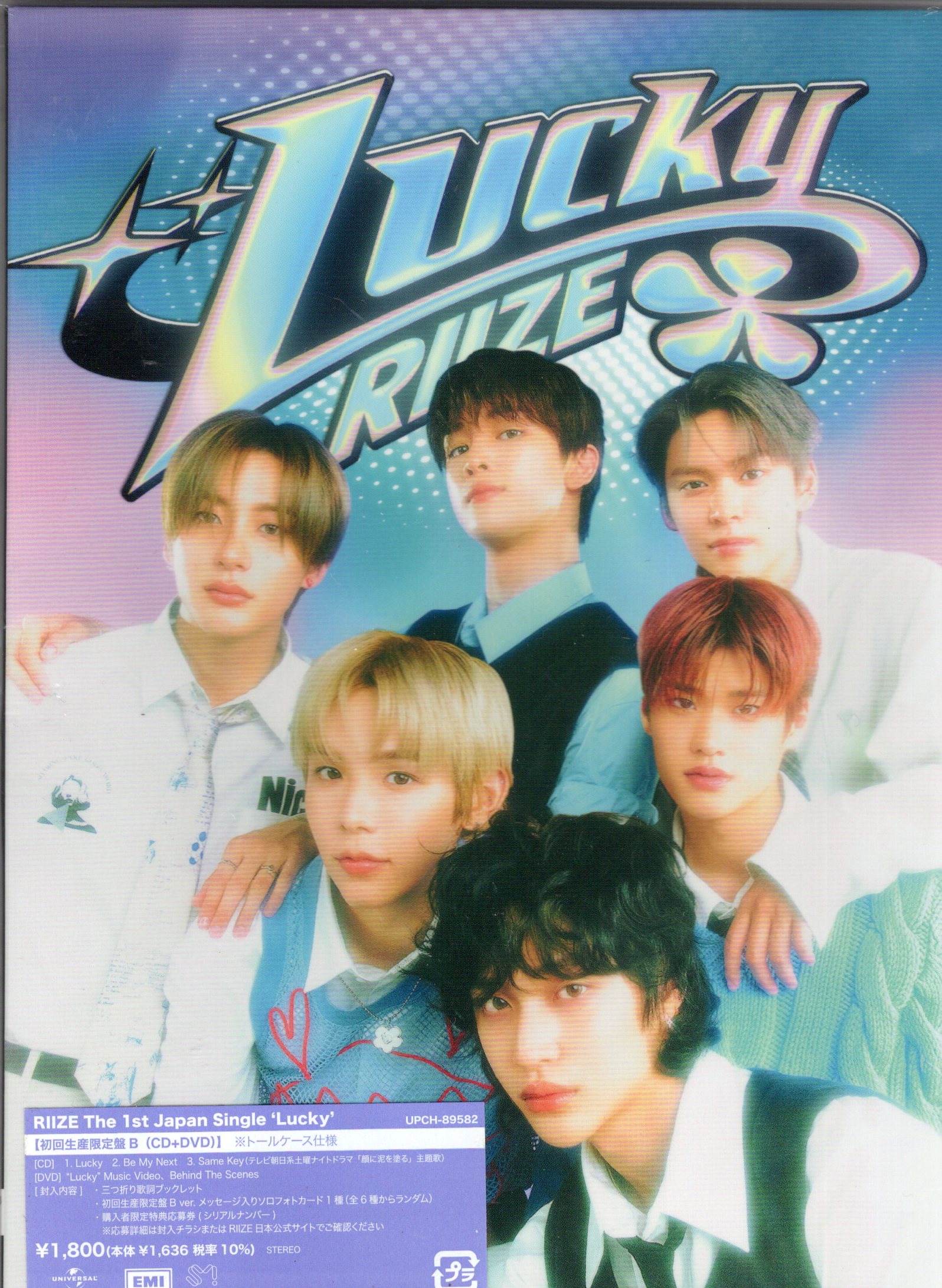 riize dvdのおすすめ人気商品一覧 通販 - Yahoo!ショッピング