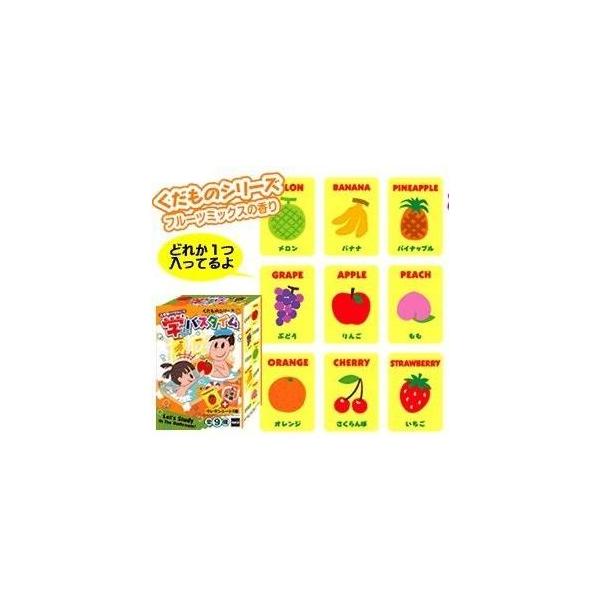 学んで バス タイム( くだもの )セット