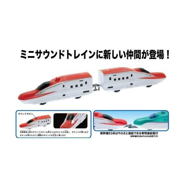 ミニサウンドトレイン 新幹線E6系スーパーこまち : nnr-toys-1040a 