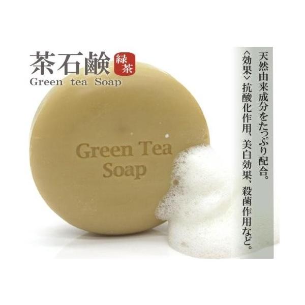 茶石鹸　ＧＲＥＥＮ ＴＥＡ ＳＯＡＰ　泡立てネット付属　緑茶