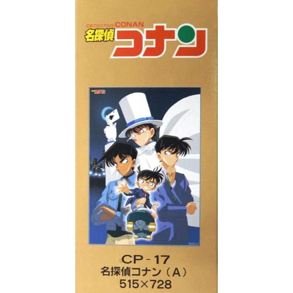 希少名探偵コナン怪盗キッド新一515×728 キャラポスコレクション