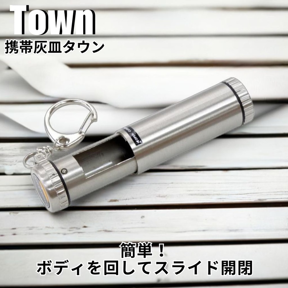 フィールドマーク携帯灰皿 タウン カラビナリング付 休憩 外 たばこ 喫煙 アイコス グロー かっこいい コンパクト 車 アウトドア キャンプ 釣 山 川 海 関連画像1