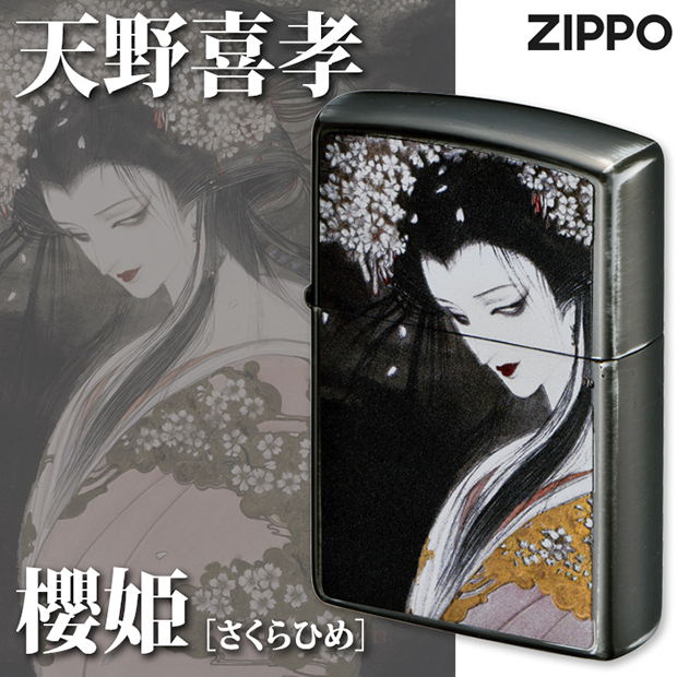 Zippo 天野喜孝 ライター 櫻姫 ジッポー sakurahime_zippo_01.jpg